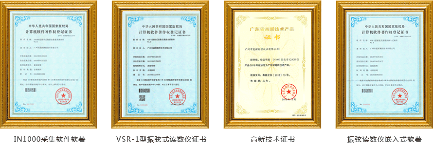 固定式測斜儀榮譽資質(zhì) 固定式測斜儀榮譽資質(zhì)