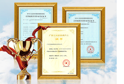 固定式測斜儀榮譽資質(zhì)